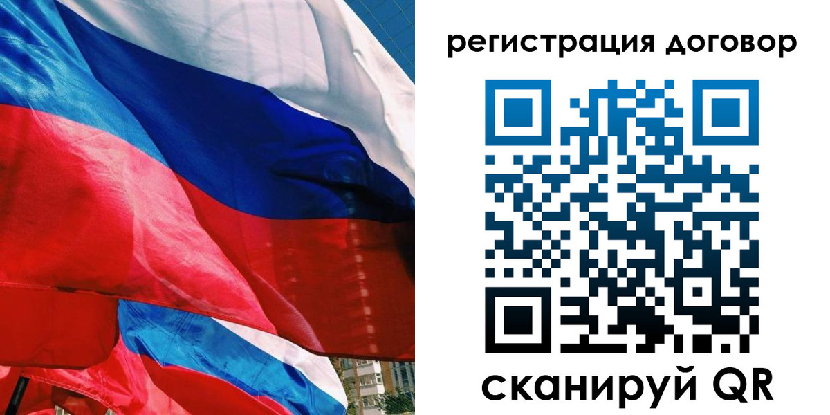 прописка штамп в Ейске